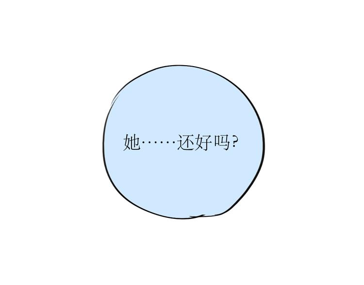 毛绒绒漫画,第84话 我这种人跟她在一起，没问题吗？1图