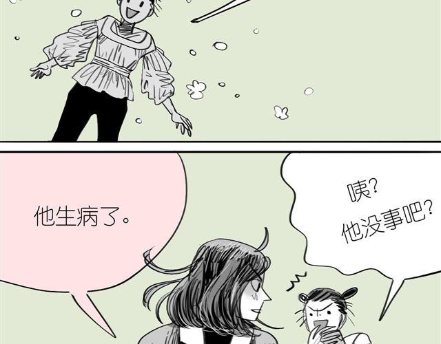 毛绒绒漫画,第35话 我是她唯一的朋友？！1图