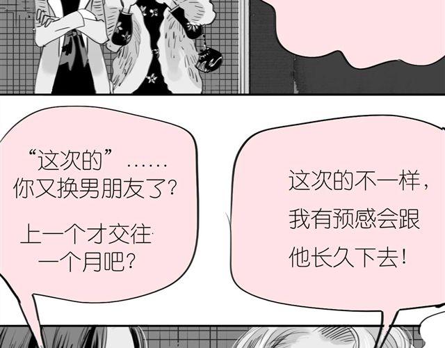 毛绒绒漫画,第37话 那是我最讨厌的表情2图