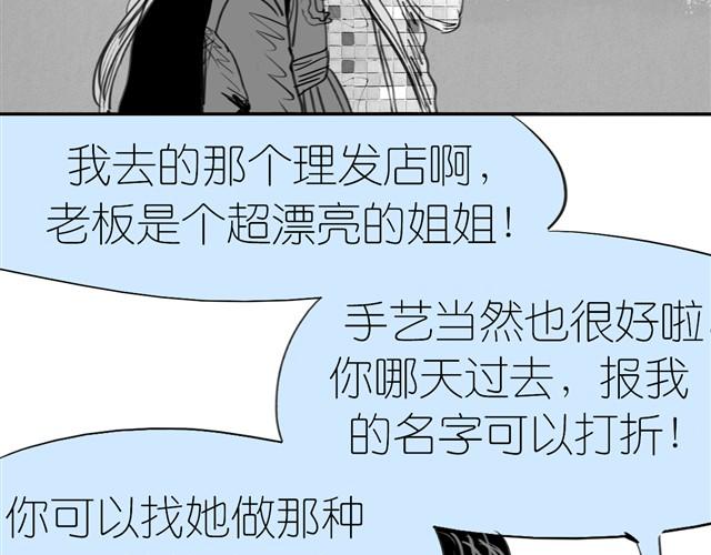 毛绒绒漫画,第2话 受欢迎的她1图