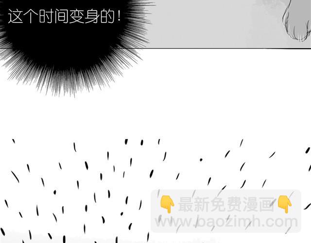 毛绒绒漫画,第22话 再见了哦阿汪2图