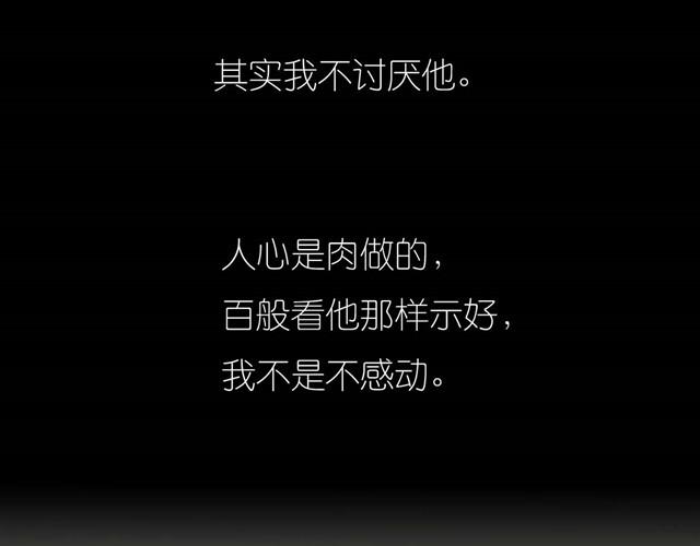 毛绒绒漫画,第33话 他刚才舔我了？2图