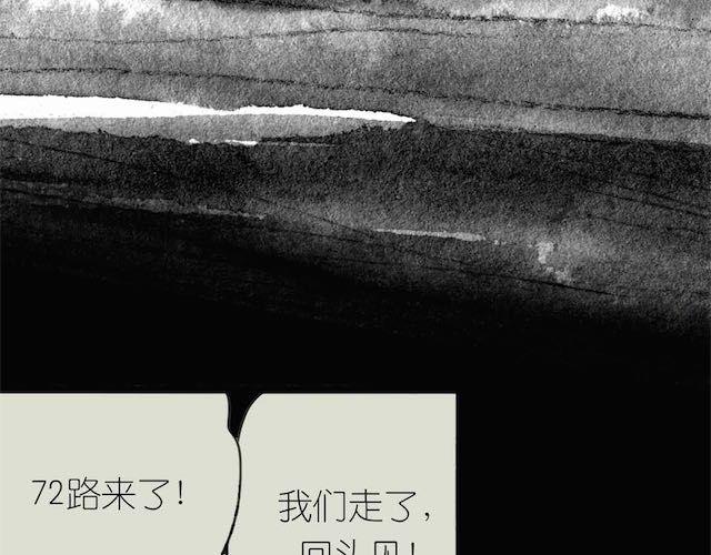 毛绒绒漫画,第54话 被抛弃的感觉1图