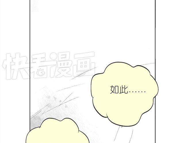 毛绒绒的外套叫什么外套漫画,第49话 总是视我为最重要的2图