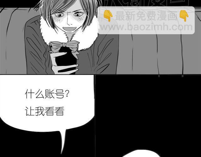 毛绒绒漫画,第52话 我和她分手了2图