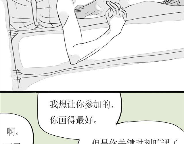 毛绒绒漫画,第68话 这就是爱情啊1图
