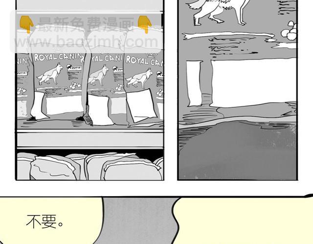 毛绒绒漫画,第31话 我们没什么好谈的2图