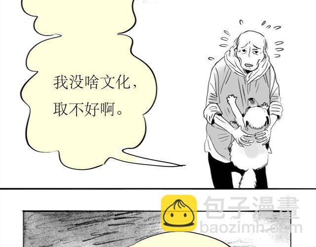 毛绒绒漫画,第62话 和他在一起的感觉完全不同1图