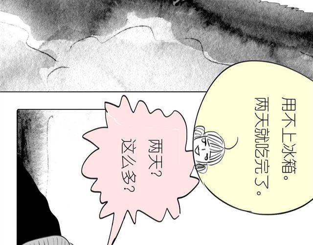 毛绒绒漫画,第56话 未来我并不在意2图