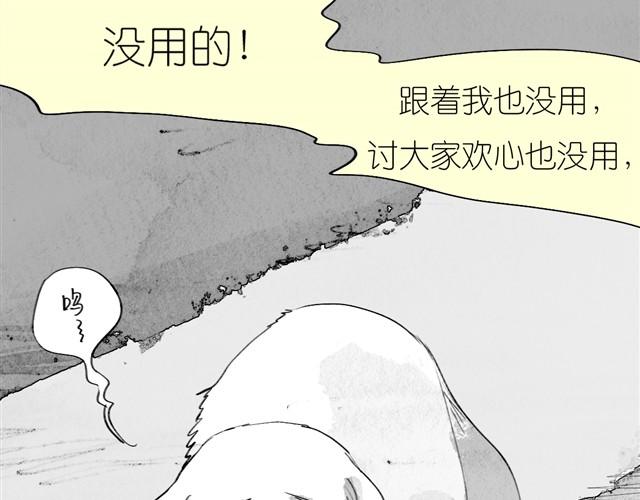 毛绒绒的外套叫什么外套漫画,第24话 我竟然把阿汪丢下了1图