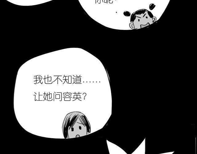 毛绒绒漫画,第52话 我和她分手了2图
