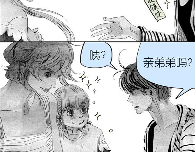 毛绒绒漫画,第13话 范宁，你的弟弟好奇怪2图
