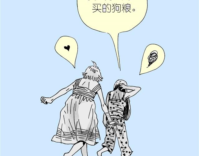 毛绒绒漫画,第12话 他能说话吗？1图