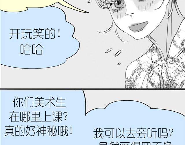 毛绒绒漫画,第3话 也许我只适合跟它做朋友2图