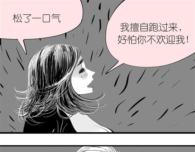 毛绒绒漫画,第21话 好讨厌那个人啊1图