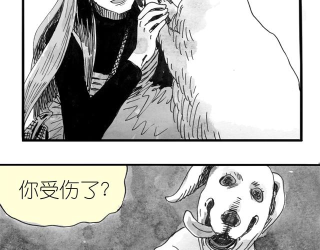 毛绒绒漫画,第8话 家里来了位汪星人2图