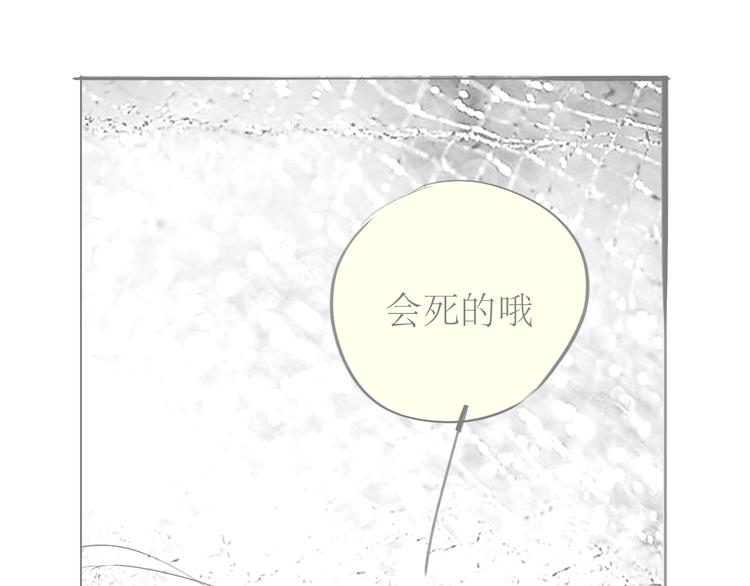 毛绒绒漫画,第88话 我们分手吧2图
