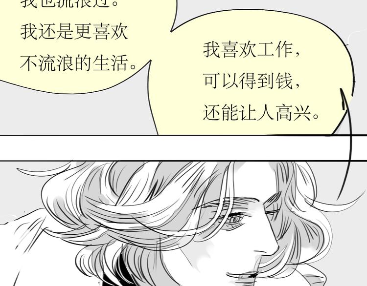 毛绒绒漫画,第84话 我这种人跟她在一起，没问题吗？2图