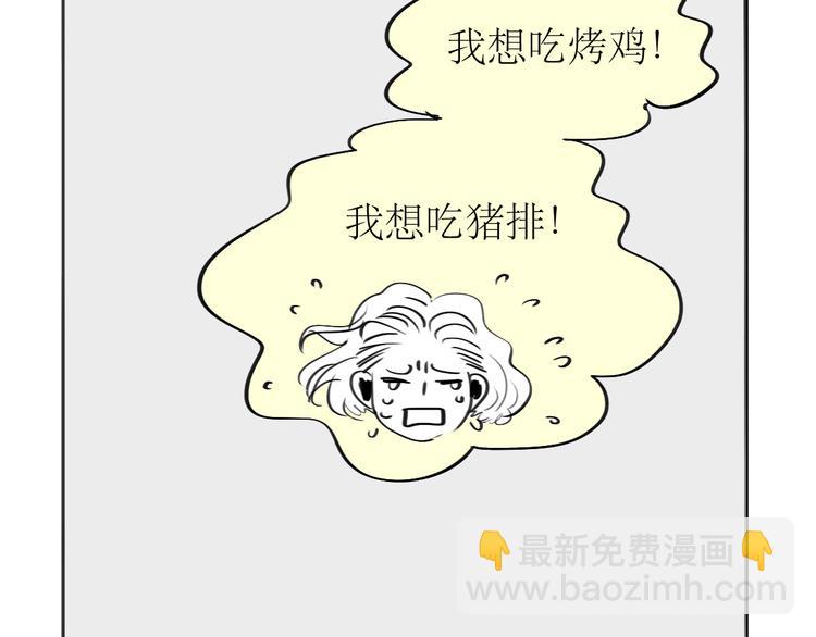 毛绒绒漫画,第88话 我们分手吧2图