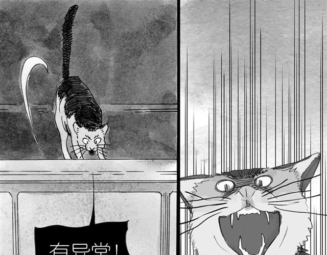 毛绒绒漫画,第9话 我的床上多了一个男生2图