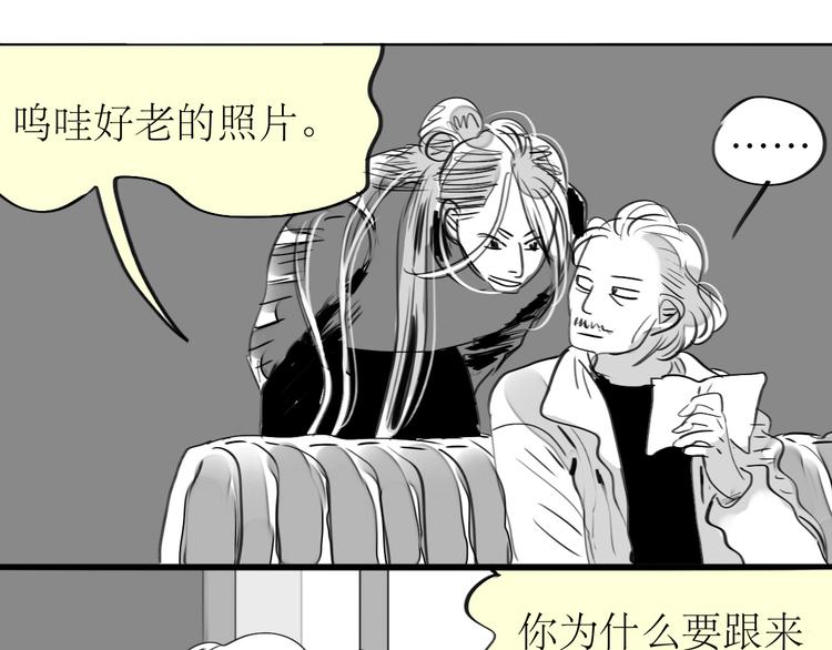 毛绒绒漫画,第81-82话 阿汪真实身份曝光，神秘男子介入2图