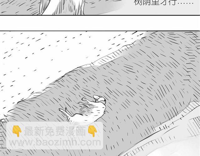 毛绒绒漫画,第59话 为什么又离开我了呢2图