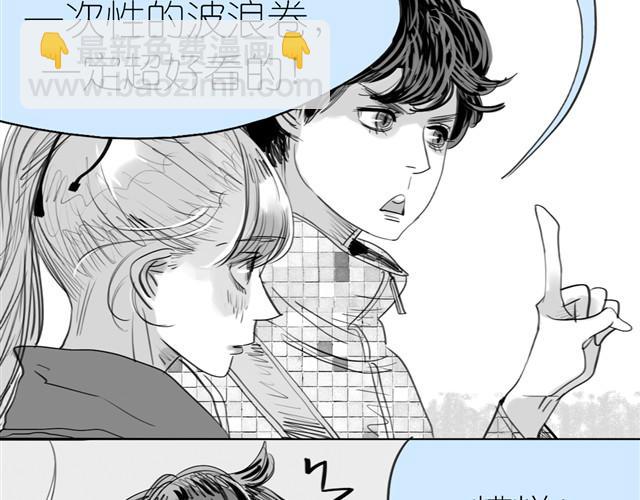 毛绒绒漫画,第2话 受欢迎的她2图