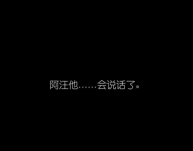 毛绒绒漫画,第29话 是你把我从泪水的深渊拉出来1图