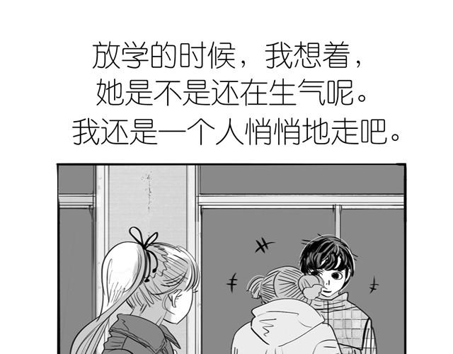 毛绒绒漫画,第2话 受欢迎的她1图