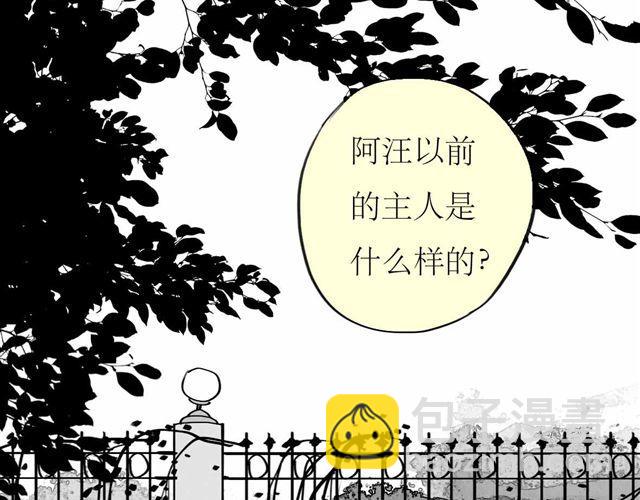 毛绒绒漫画,第62话 和他在一起的感觉完全不同1图