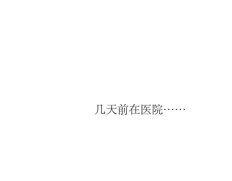 毛绒绒漫画,第86话 那个神秘人，要把阿汪带走2图