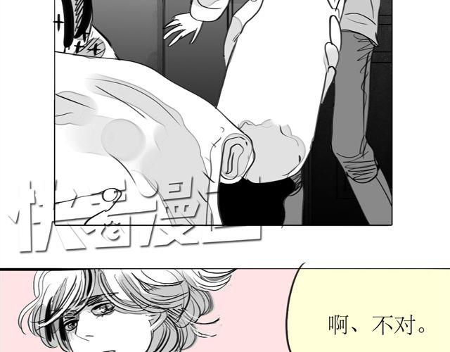 毛绒绒漫画,第66话 两个人之间的气氛完全变了2图