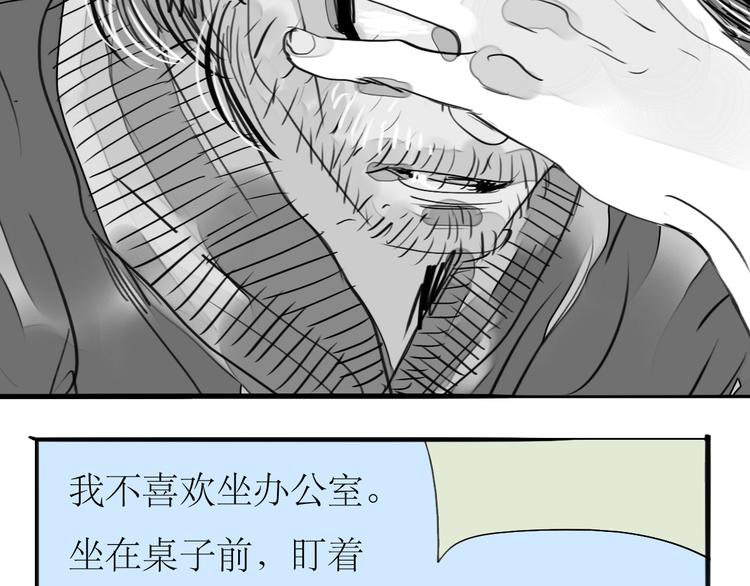 毛绒绒漫画,第84话 我这种人跟她在一起，没问题吗？2图
