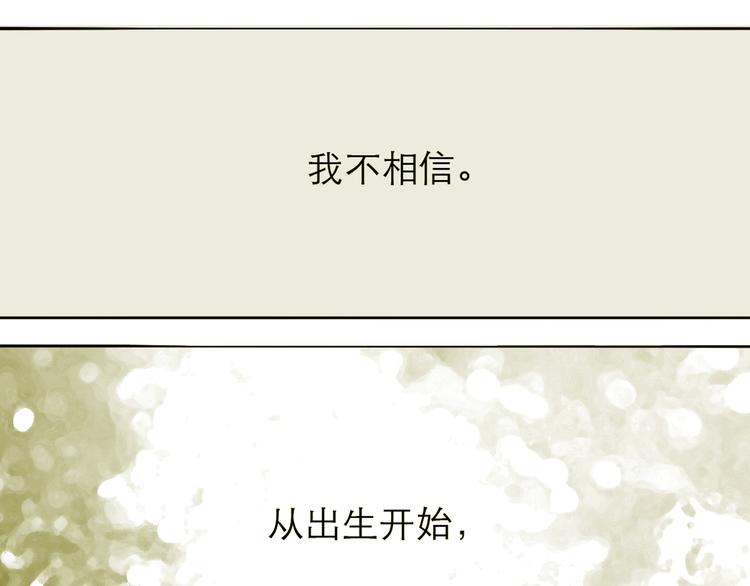 毛绒绒漫画,第79话 我的自尊不允许我倒追1图