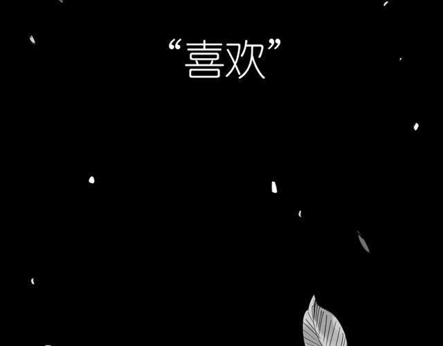毛绒绒漫画,第45话 我们只是在过家家吧1图