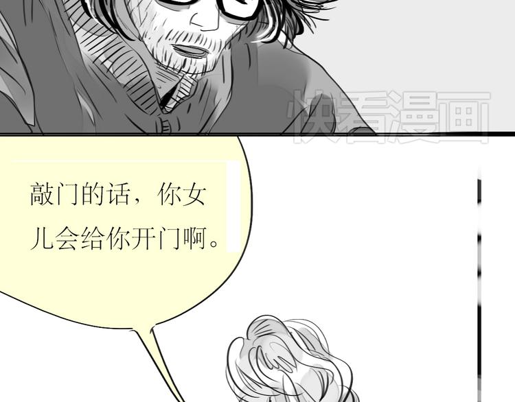 毛绒绒漫画,第84话 我这种人跟她在一起，没问题吗？2图