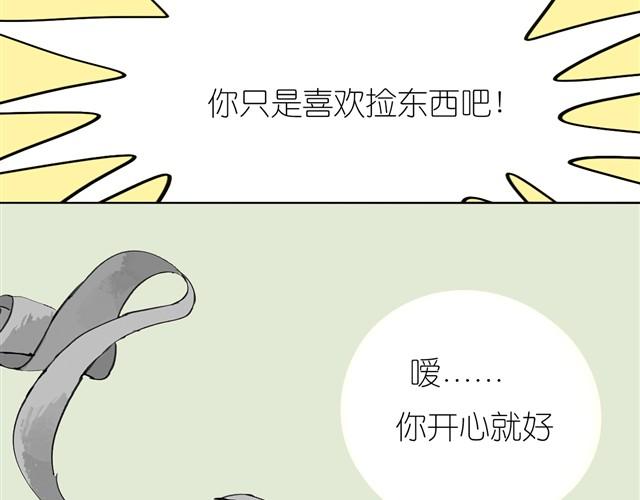 毛绒绒漫画,第17话 不顾危险的原因2图