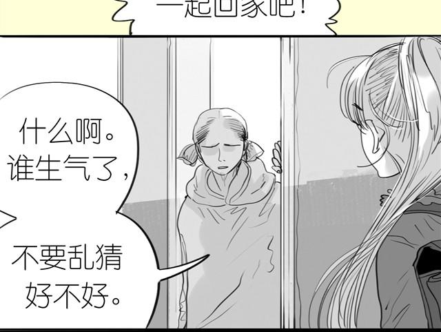 毛绒绒漫画,第2话 受欢迎的她1图