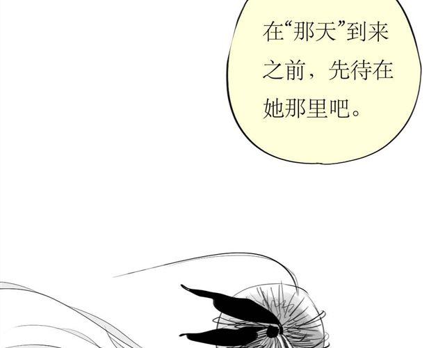 毛绒绒漫画,第61话 永远在一起好不好2图