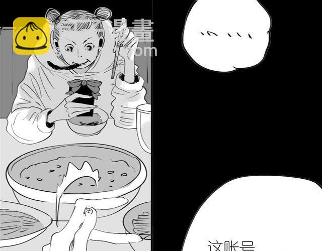 毛绒绒漫画,第52话 我和她分手了1图