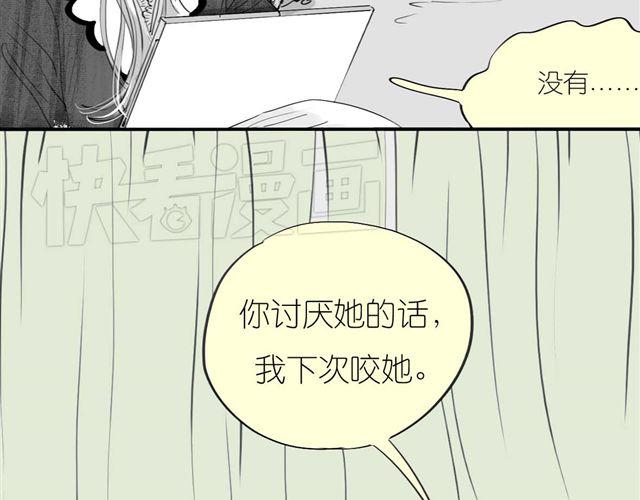 毛绒绒漫画,第46话 如果担心她，就去帮她2图