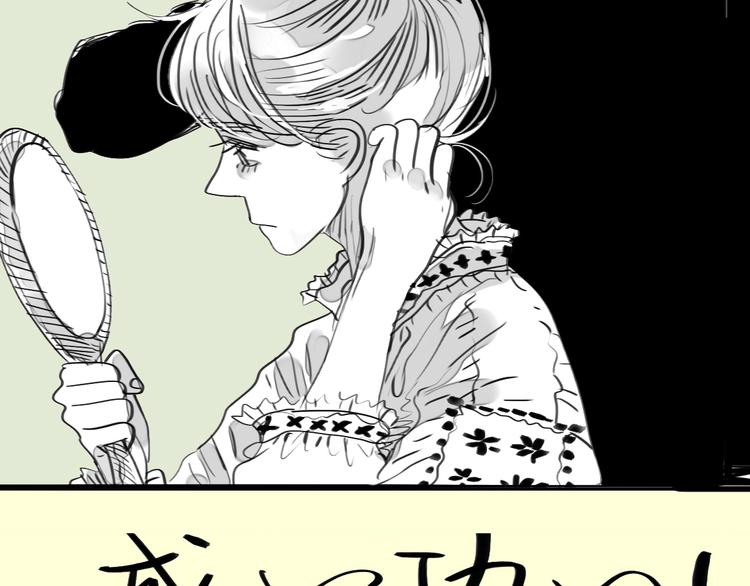 毛绒绒漫画,第89话 我不会再放开你了！2图