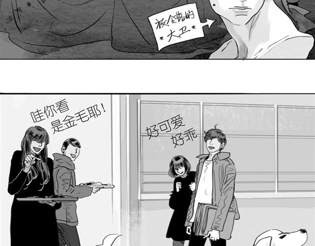 毛绒绒漫画,第24话 我竟然把阿汪丢下了2图