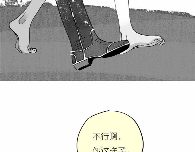 毛绒绒漫画,第60话 去找那个姐姐吧1图