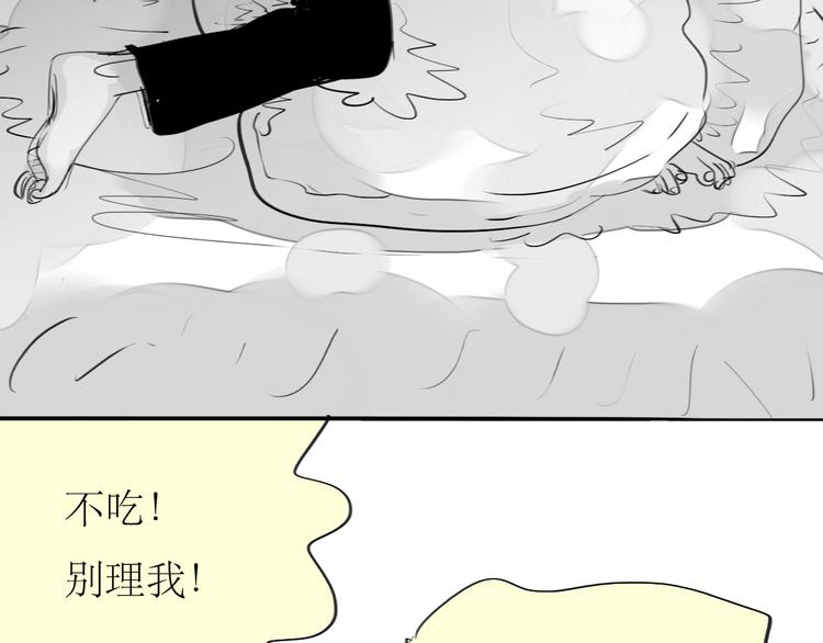 毛绒绒漫画,第85话 到底是他变了，还是我有问题？2图