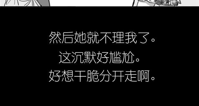 毛绒绒漫画,第2话 受欢迎的她2图