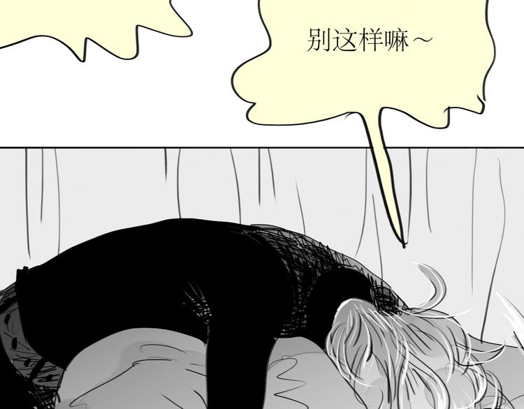 毛绒绒漫画,第85话 到底是他变了，还是我有问题？1图