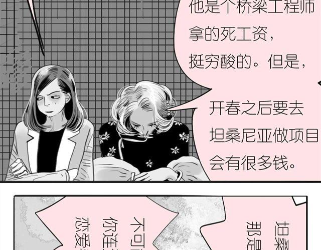 毛绒绒漫画,第37话 那是我最讨厌的表情2图