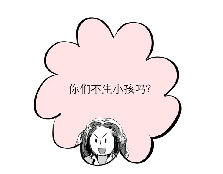 毛绒绒漫画,第75话 我们之间只剩下十年1图