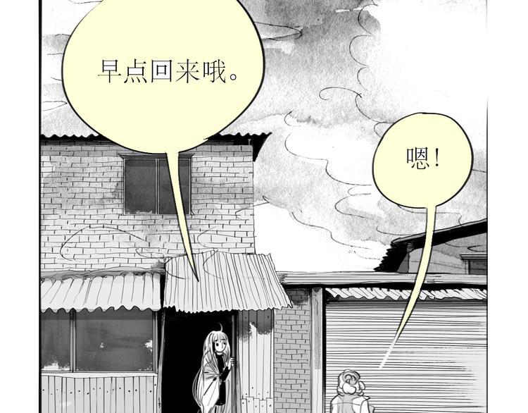 毛绒绒漫画,第83话 只要你过得好就行了2图